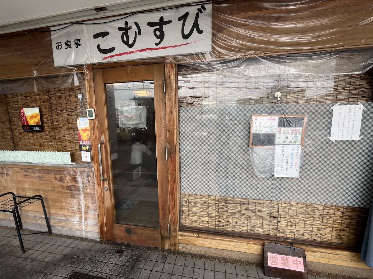 Komusubi